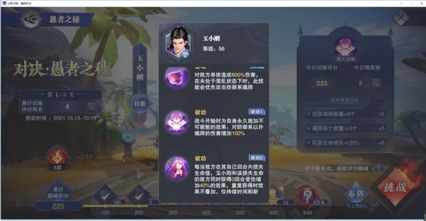 斗罗大陆魂师对决晶中愚者阵容搭配攻略