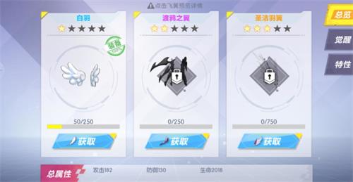 封印战记飞翼系统深度解析：获取、升级、觉醒与特性全攻略