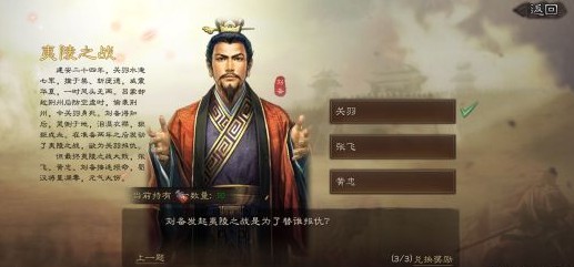 夷陵之战答题攻略：5题通关指南，平民玩家如何最大化收益？