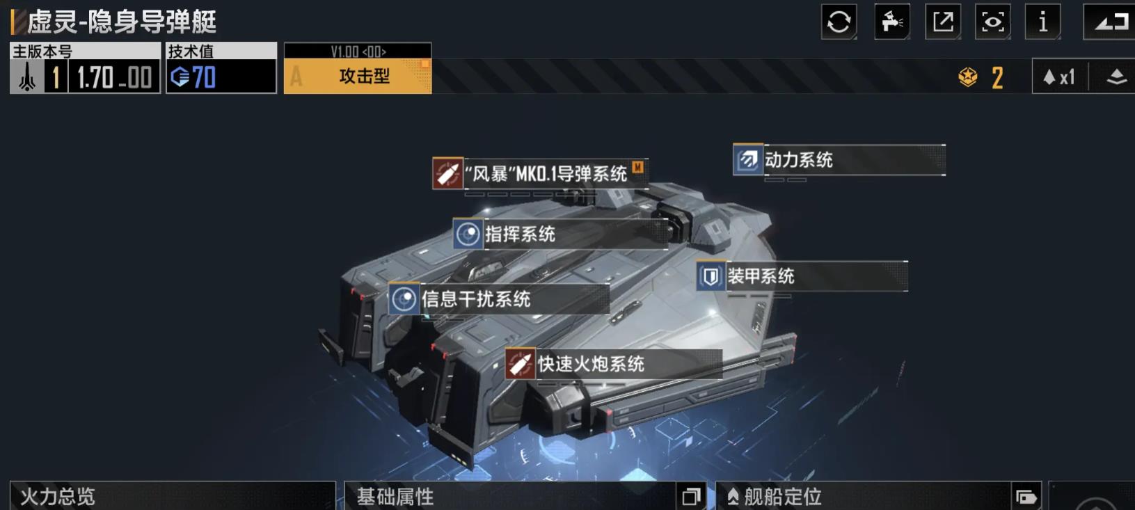 无尽的拉格朗日虚灵隐身导弹艇玩法攻略：获取、配置与实战技巧