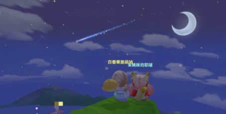 摩尔庄园星夜传说活动玩法全解析