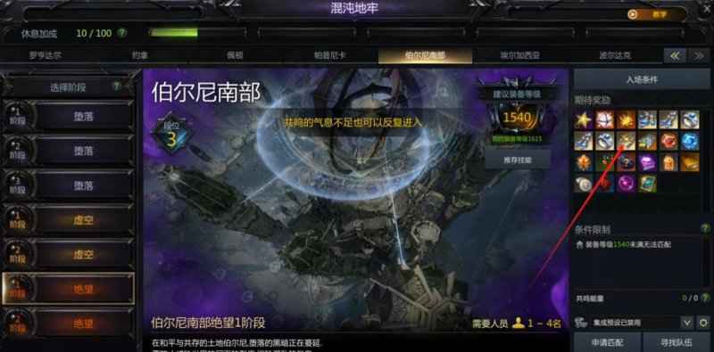 命运方舟手镯系统深度解析：获取、属性与玩法全攻略