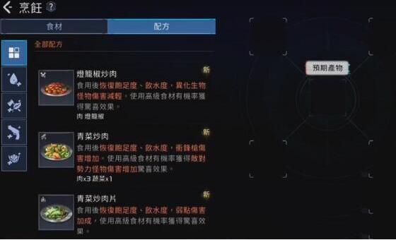 星球重启灯笼椒的寻找方法与分布位置
