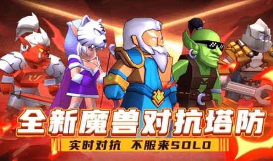 塔防精灵万能兑换码100000钻石:礼包码与金色兑换码大揭秘