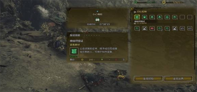 怪物猎人荒野狩猎与任务接取全攻略