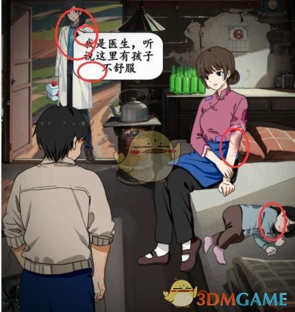 就我眼神好：拖动地上的钱改善老人生活条件通关攻略