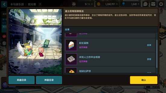 坎公骑冠剑苦行解锁条件攻略