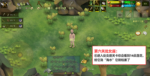 挨饿荒野挨饿德的噩梦处女座通关攻略