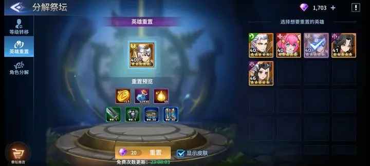 幻世与冒险资源使用心得：合理规划，高效成长