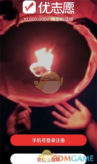 掌上高考与优志愿功能对比：哪个更适合你？