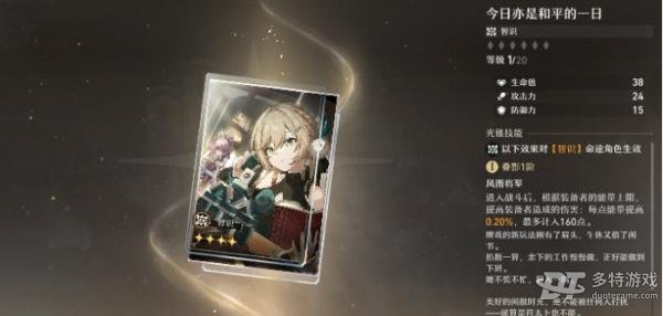 景元光锥选择指南：详解5星与4星光锥优劣，助你打造最强景元