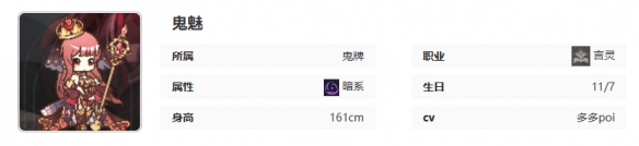 星落鬼魅技能详解：全面解析角色能力与玩法