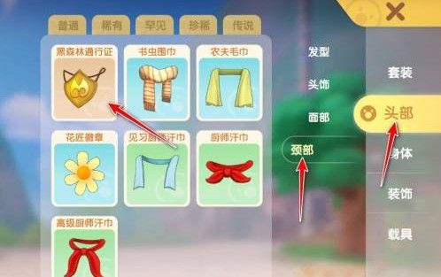 摩尔庄园庇护之物任务攻略：如何同时穿戴通行证与油灯完成任务