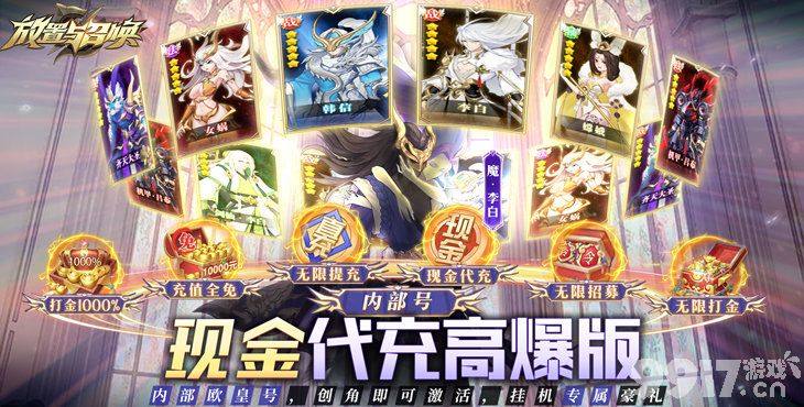 放置与召唤0.1折扣版内部号申请全攻略