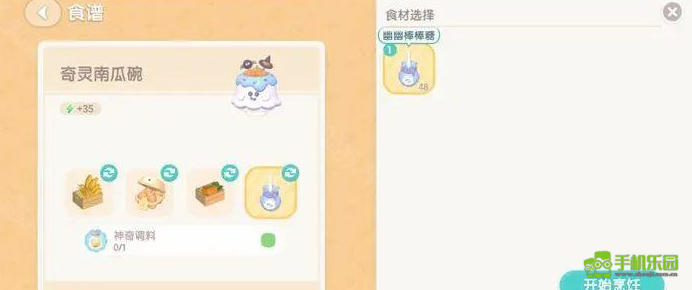 心动小镇潮流季奇灵夜食谱全攻略