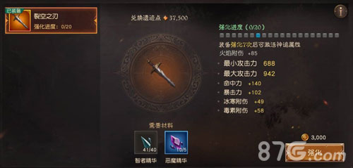 无尽神域装备强化全攻略：详解强化方法与技巧
