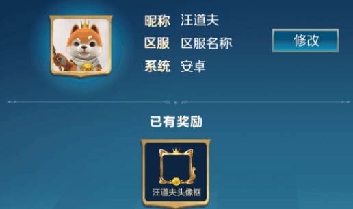 战歌竞技场预创角活动攻略：昵称优先获取与个性展示抢先体验