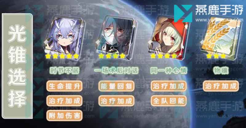 娜塔莎攻略：配光锥、遗器、技能点及配队全解析