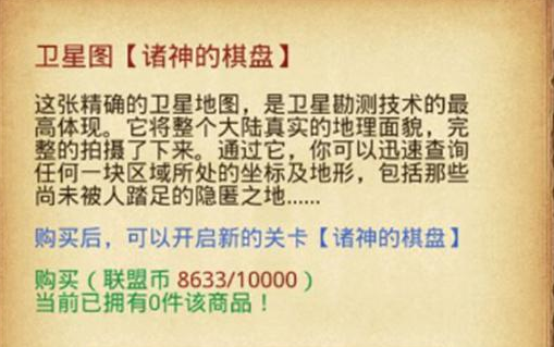 不思议迷宫诸神的棋盘开启方法与联盟副本攻略