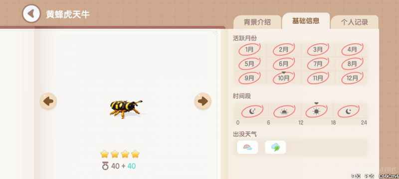 心动小镇捕虫图鉴位置全攻略