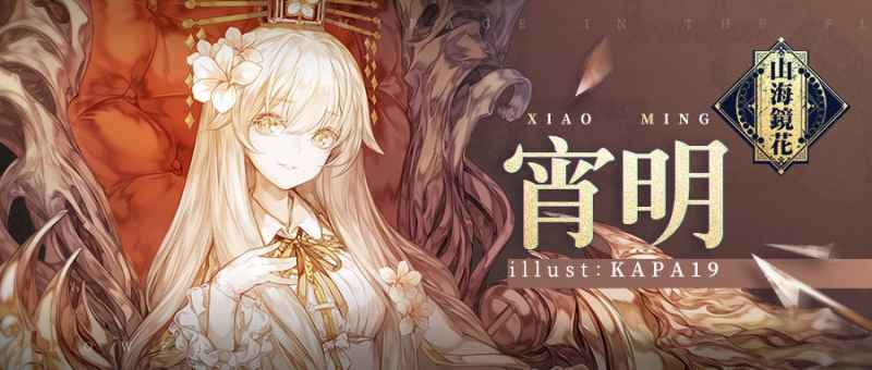 山海镜花姑瑶幻境第四层三星通关全攻略