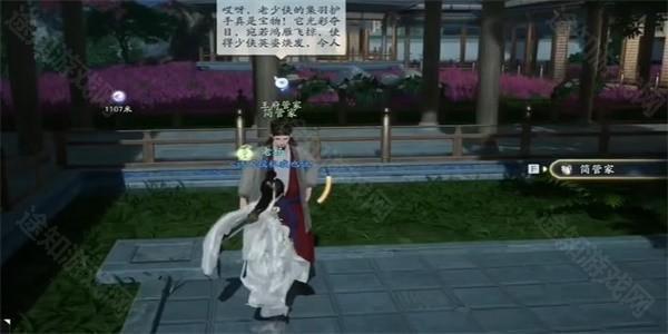 射雕手游武经总要获取方法详解：从简管家处轻松领取八卦图
