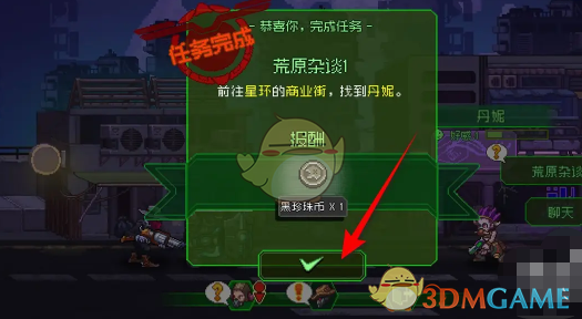 家园异星与猎人荒原杂谈任务提交全攻略