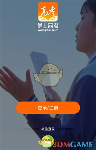 掌上高考与优志愿功能对比：哪个更适合你？