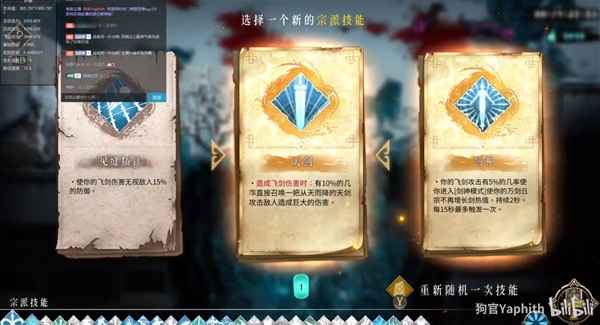 《暖雪》烬梦DLC万剑流Build攻略：搭配思路与实战技巧分享