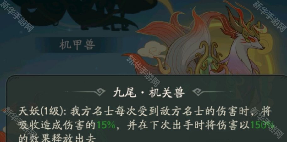 时光大爆炸异兽进化机关兽后的技能强化详解