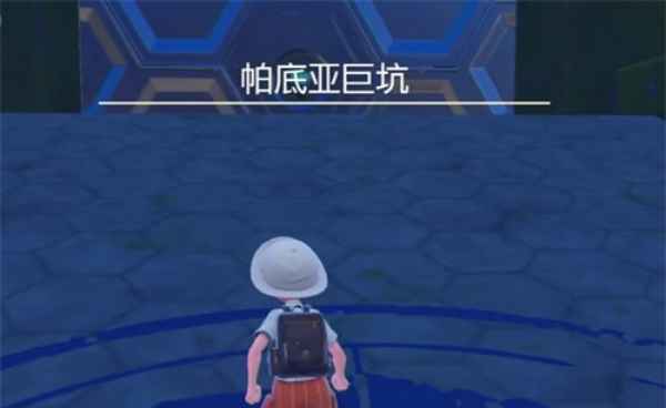 宝可梦朱紫密勒顿努力值全解析：属性、获取与对战潜力深度解读