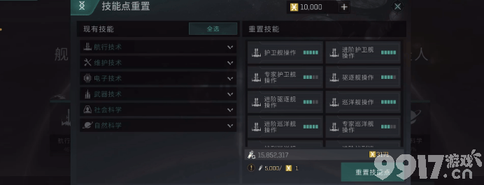 星战前夜蓝图大师加点攻略