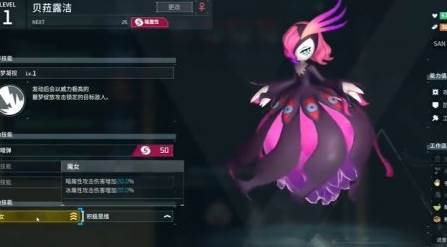 幻兽帕鲁召唤贝菈露洁全攻略