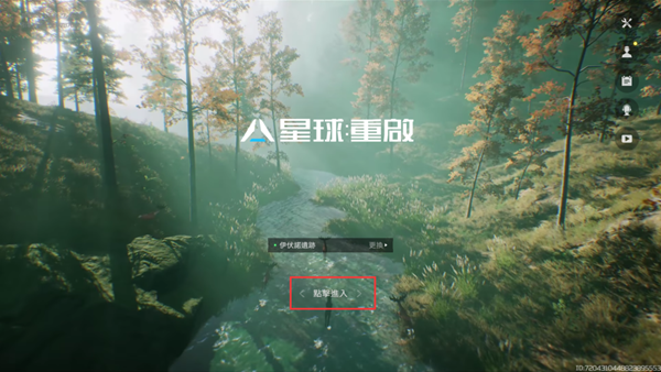 星球重启锁区攻略：如何使用网络加速工具和PC端注册避免锁区问题