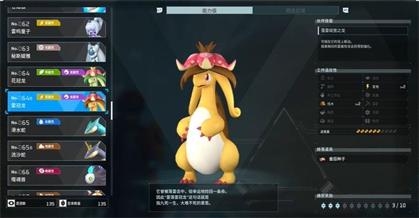 幻兽帕鲁雷冠龙位置攻略：坐标点与洞窟挑战