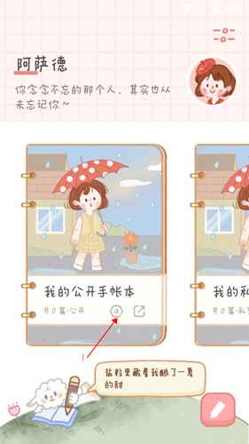 念念手帐私密手账公开全攻略