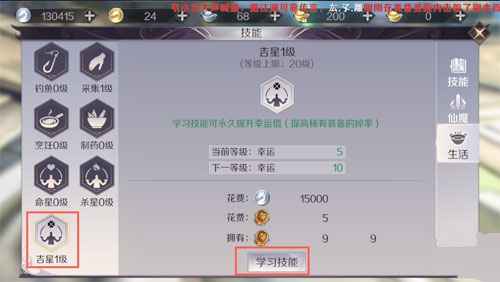 完美世界手游幸运值到底有啥用
