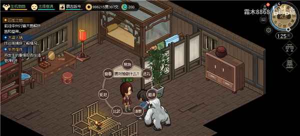 大侠立志传定海棠的结缘攻略:从互动到并肩作战的完整路径