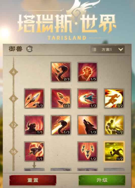 塔瑞斯世界天赋点法全解析:深度解读天赋树养成系统