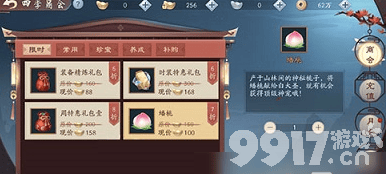 新笑傲江湖手游斑寅神将获取全攻略：蟠桃献祭大圣，碎片合成完整神将