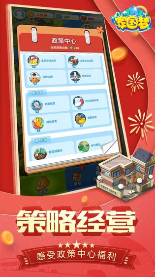 城市崛起之路：三种发展模式的探索