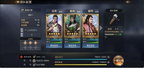 征服与霸业武将搭配心得