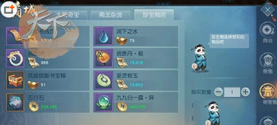 天下手游交易方法详解