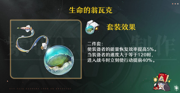 崩坏星穹铁道阮梅遗器搭配全解析