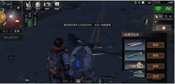 明日之后远星城资源寻找的门道