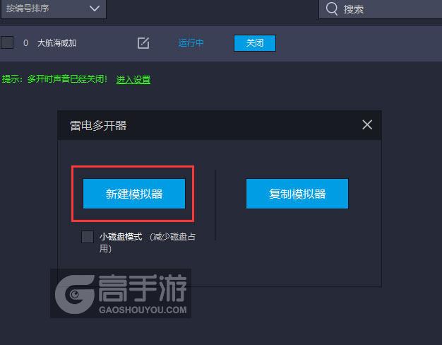 大航海威加双开多开全攻略