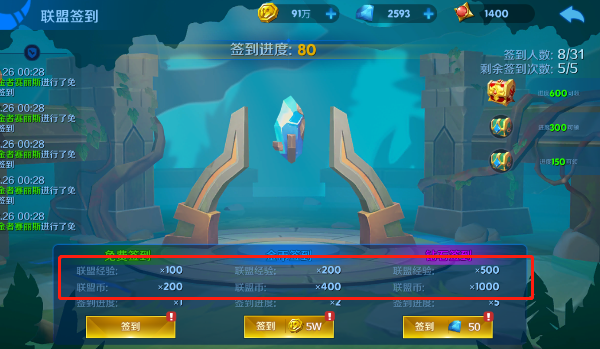 塔塔帝国的联盟币刷法全攻略