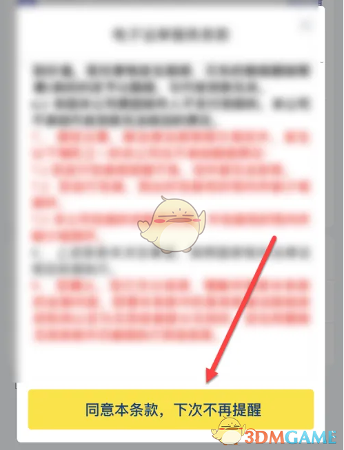 德邦快递APP预约取件详细教程