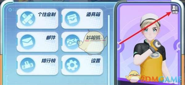 宝可梦大集结战绩怎么查