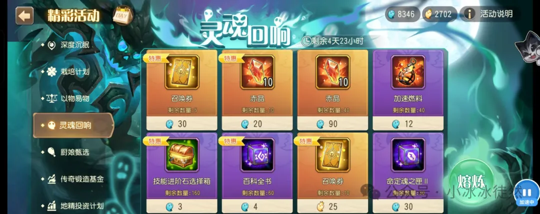 小冰冰传奇怀旧服灵魂回响上线，奖励全面翻新！